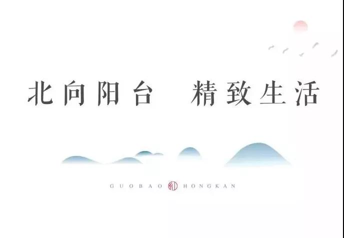 城央大境 千亩红瞰| 南北双阳台，，，让生涯“大”有享法