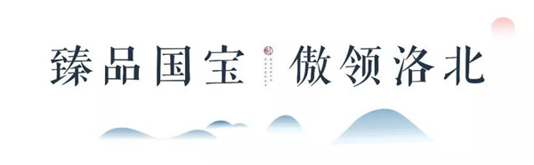 贝斯特国宝·红瞰 开疆建极，，，著启洛北豪宅时代5.jpg