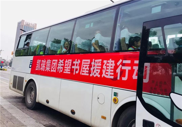 贝斯特集团希望书屋援建，，，，，，，，托起山区学子梦想1.jpg