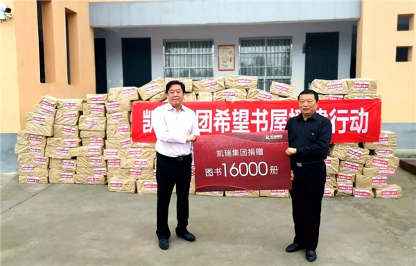 贝斯特集团希望书屋援建，，，，，，，，托起山区学子梦想2.jpg