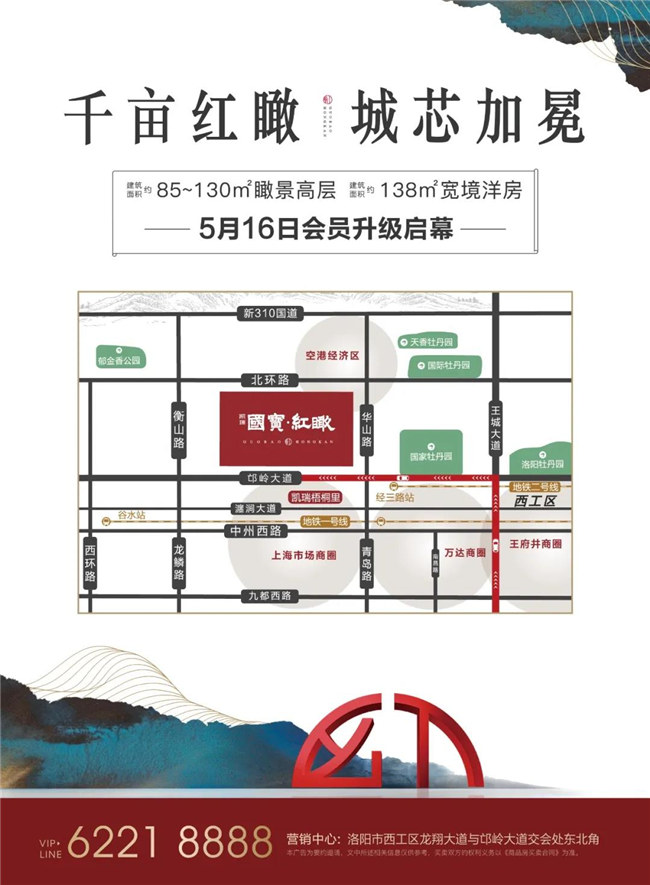 贝斯特红瞰花园洋房